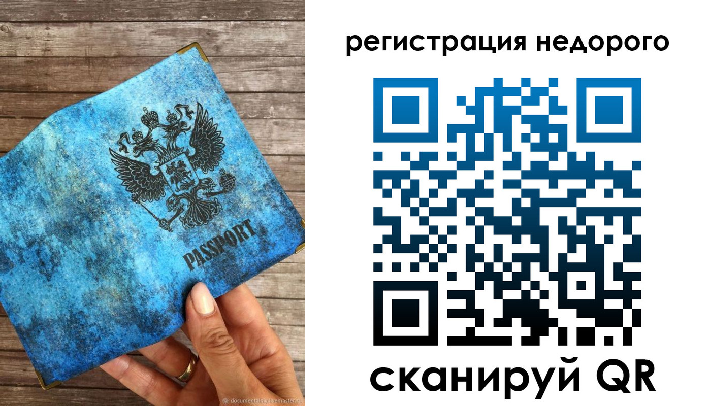 купить прописку в Мантурово