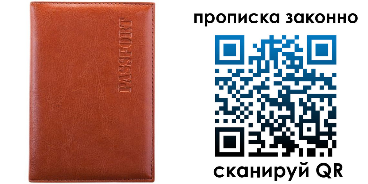 временная регистрация для школы в Мантурово