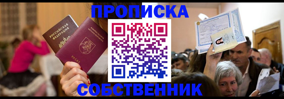 регистрация в Мантурово