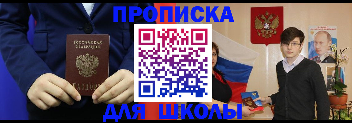 временная регистрация купить в Мантурово