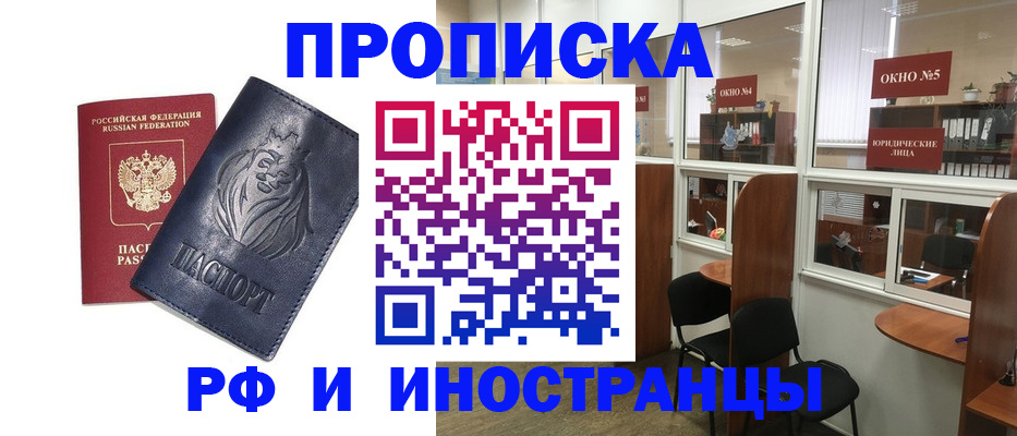 временная регистрация недорого в Мантурово