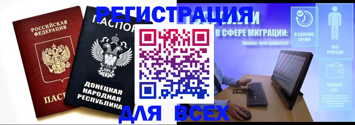 прописка для школы в Мантурово